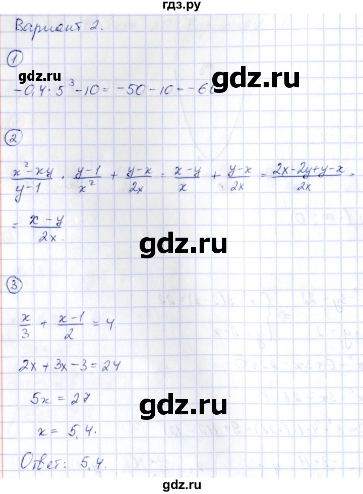 ГДЗ по алгебре 9 класс Кузнецова сборник заданий  раздел 1 / работа 20. вариант - 2, Решебник