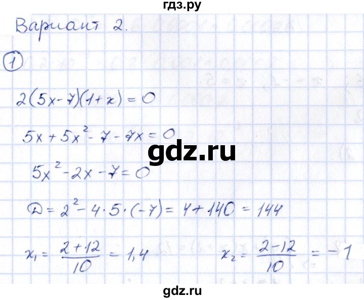 ГДЗ по алгебре 9 класс Кузнецова сборник заданий  раздел 1 / работа 3. вариант - 2, Решебник