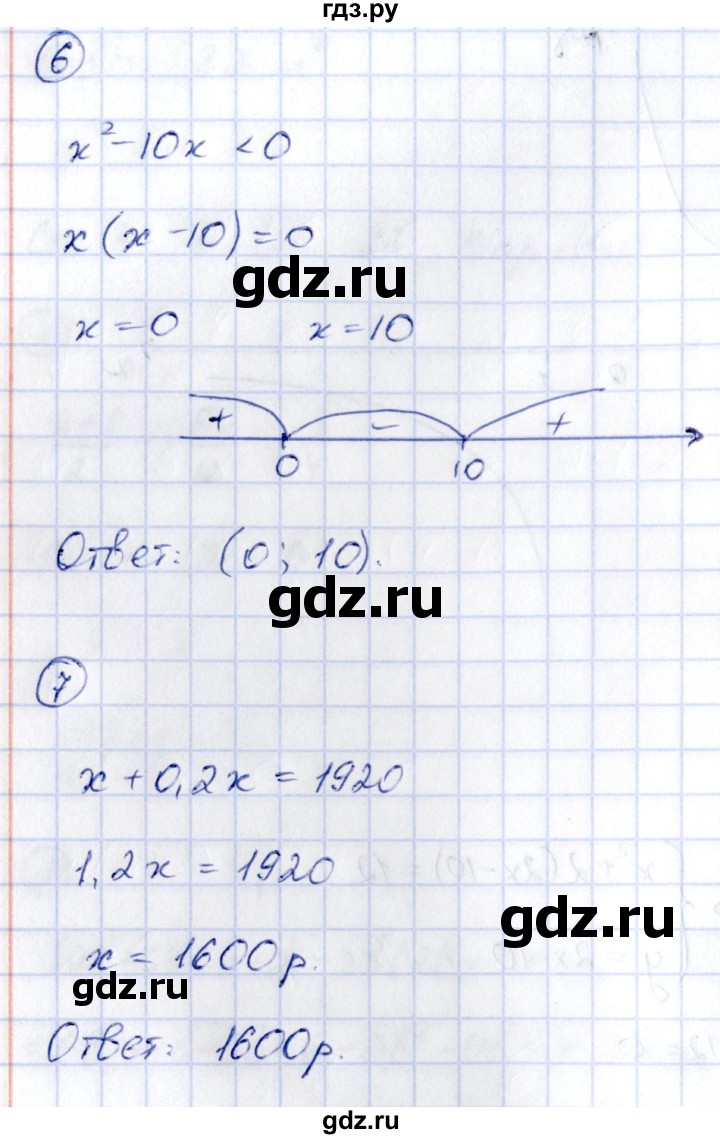 ГДЗ по алгебре 9 класс Кузнецова сборник заданий  раздел 1 / работа 22. вариант - 1, Решебник