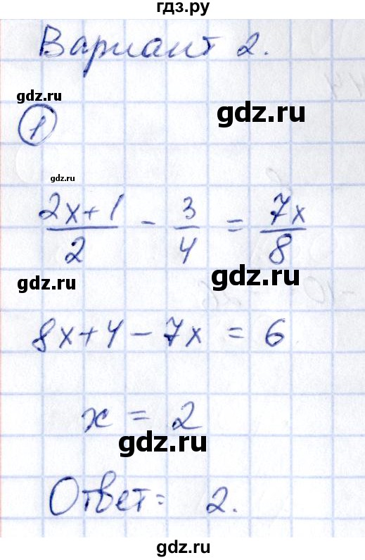 ГДЗ по алгебре 9 класс Кузнецова сборник заданий  раздел 1 / работа 22. вариант - 2, Решебник