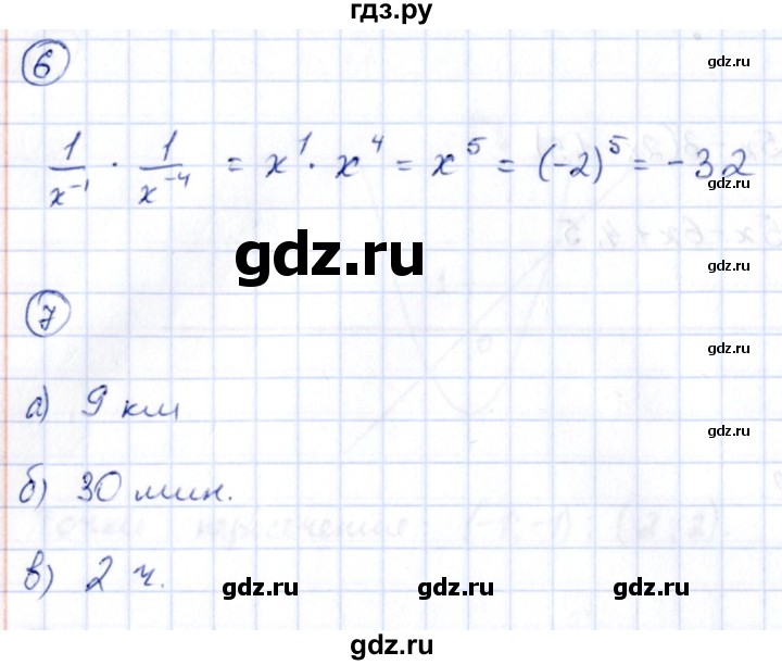 ГДЗ по алгебре 9 класс Кузнецова сборник заданий  раздел 1 / работа 24. вариант - 1, Решебник