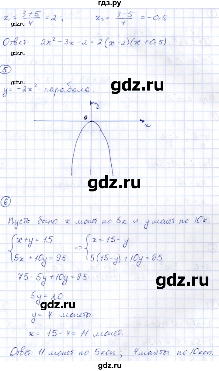 ГДЗ по алгебре 9 класс Кузнецова сборник заданий  раздел 1 / работа 25. вариант - 1, Решебник