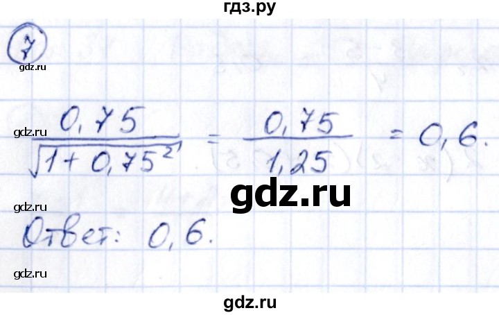 ГДЗ по алгебре 9 класс Кузнецова сборник заданий  раздел 1 / работа 25. вариант - 1, Решебник