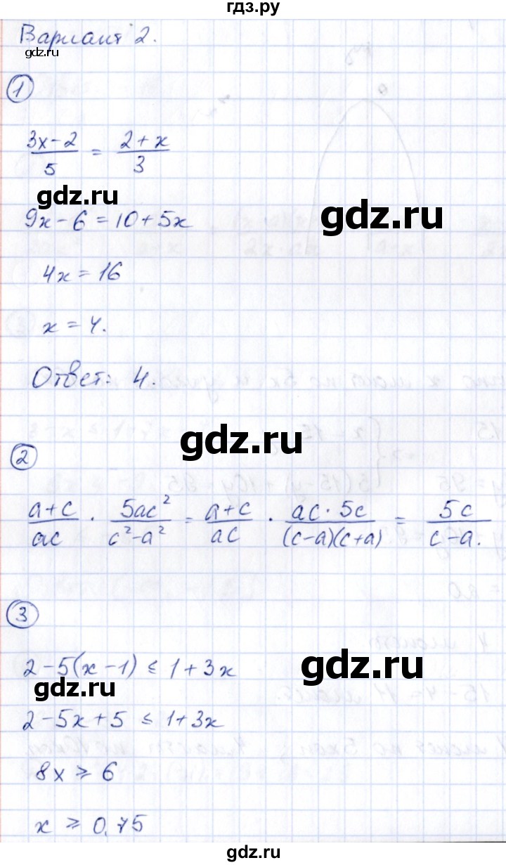 ГДЗ по алгебре 9 класс Кузнецова сборник заданий  раздел 1 / работа 25. вариант - 2, Решебник