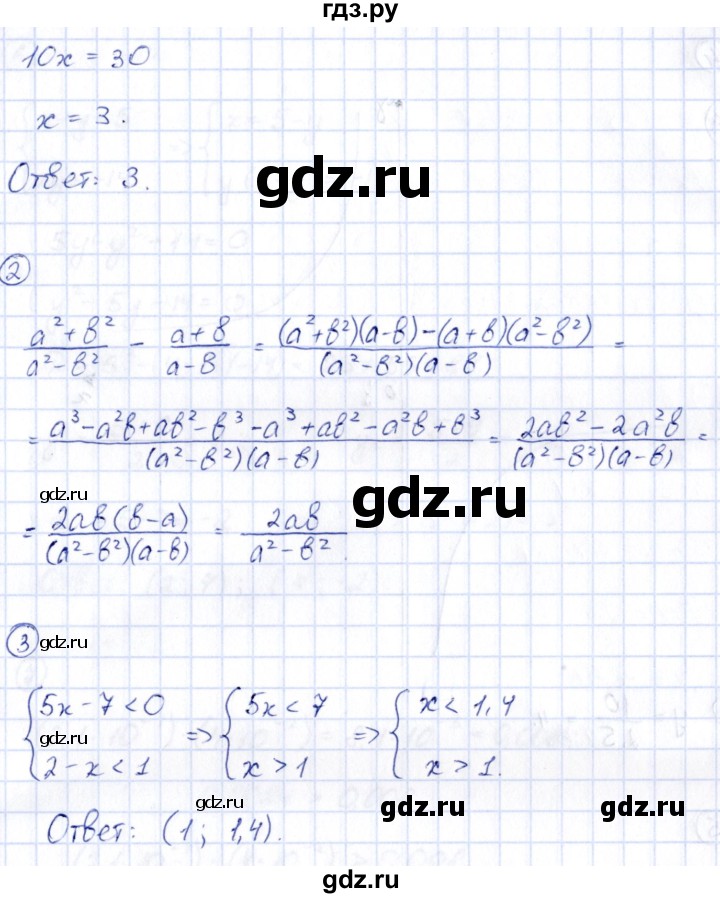 ГДЗ по алгебре 9 класс Кузнецова сборник заданий  раздел 1 / работа 26. вариант - 2, Решебник