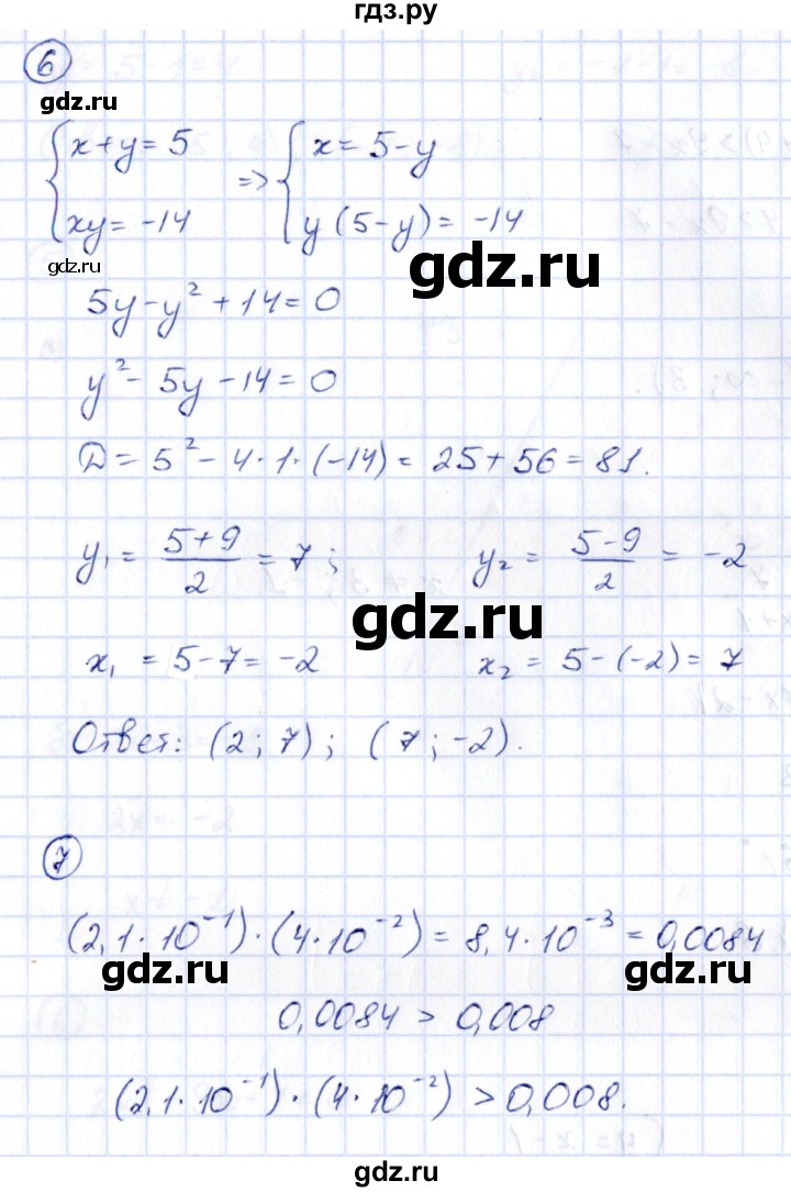 ГДЗ по алгебре 9 класс Кузнецова сборник заданий  раздел 1 / работа 26. вариант - 2, Решебник