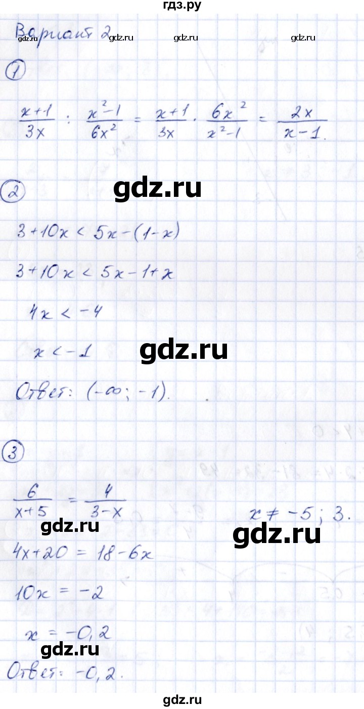 ГДЗ по алгебре 9 класс Кузнецова сборник заданий  раздел 1 / работа 27. вариант - 2, Решебник