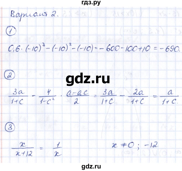 ГДЗ по алгебре 9 класс Кузнецова сборник заданий  раздел 1 / работа 28. вариант - 2, Решебник