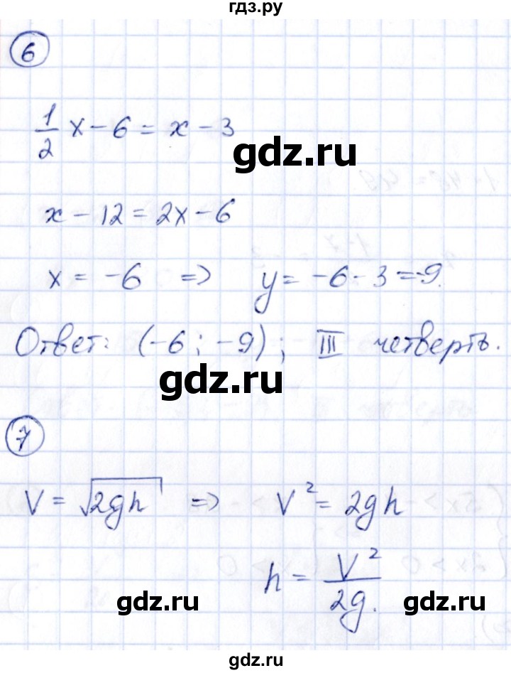 ГДЗ по алгебре 9 класс Кузнецова сборник заданий  раздел 1 / работа 28. вариант - 2, Решебник