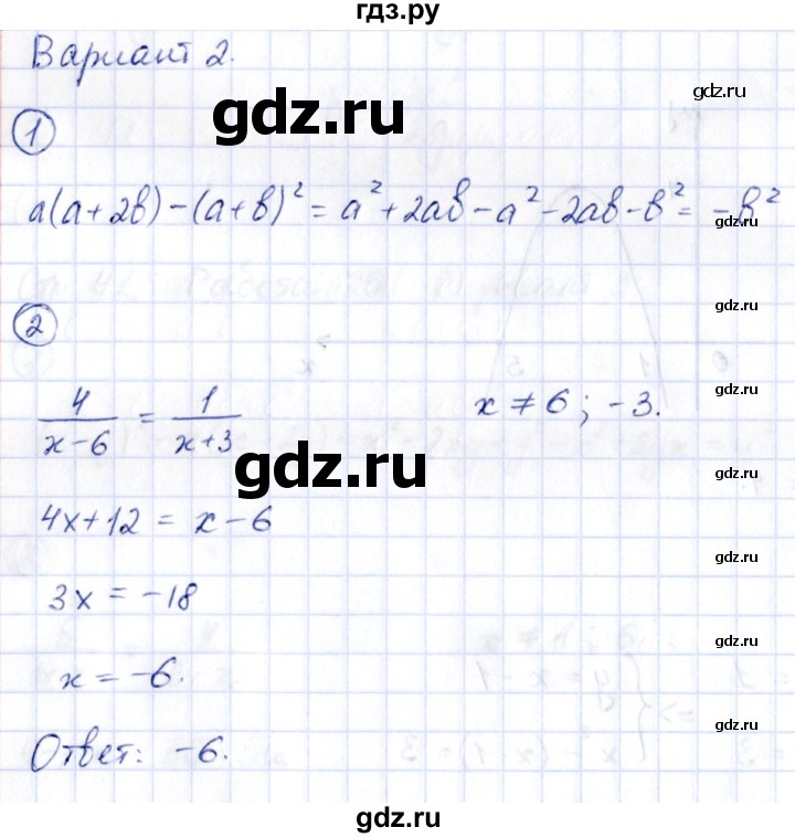 ГДЗ по алгебре 9 класс Кузнецова сборник заданий  раздел 1 / работа 29. вариант - 2, Решебник