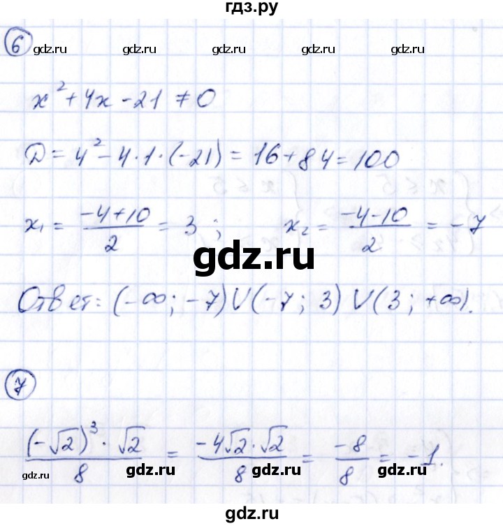 ГДЗ по алгебре 9 класс Кузнецова сборник заданий  раздел 1 / работа 30. вариант - 2, Решебник