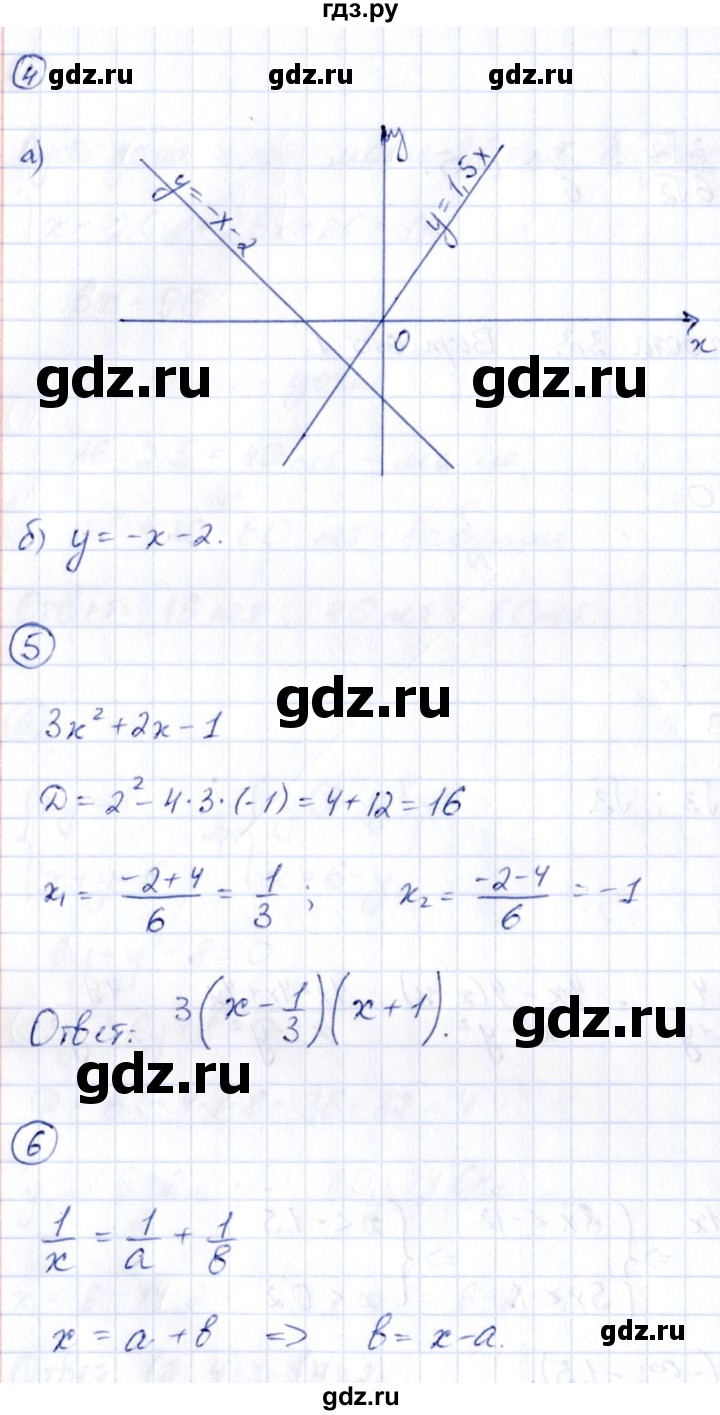 ГДЗ по алгебре 9 класс Кузнецова сборник заданий  раздел 1 / работа 32. вариант - 1, Решебник
