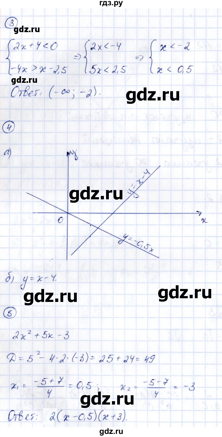 ГДЗ по алгебре 9 класс Кузнецова сборник заданий  раздел 1 / работа 32. вариант - 2, Решебник