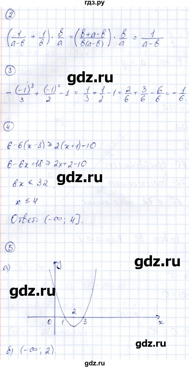 ГДЗ по алгебре 9 класс Кузнецова сборник заданий  раздел 1 / работа 33. вариант - 1, Решебник