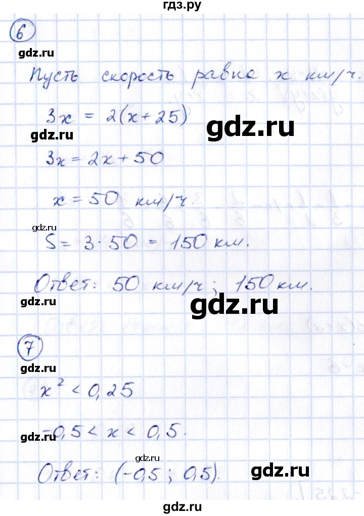 ГДЗ по алгебре 9 класс Кузнецова сборник заданий  раздел 1 / работа 33. вариант - 1, Решебник