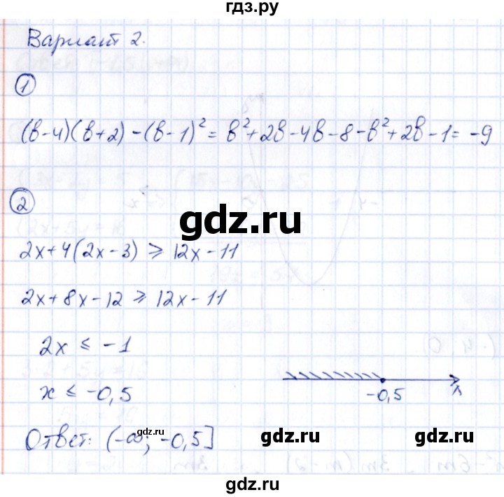 ГДЗ по алгебре 9 класс Кузнецова сборник заданий  раздел 1 / работа 35. вариант - 2, Решебник