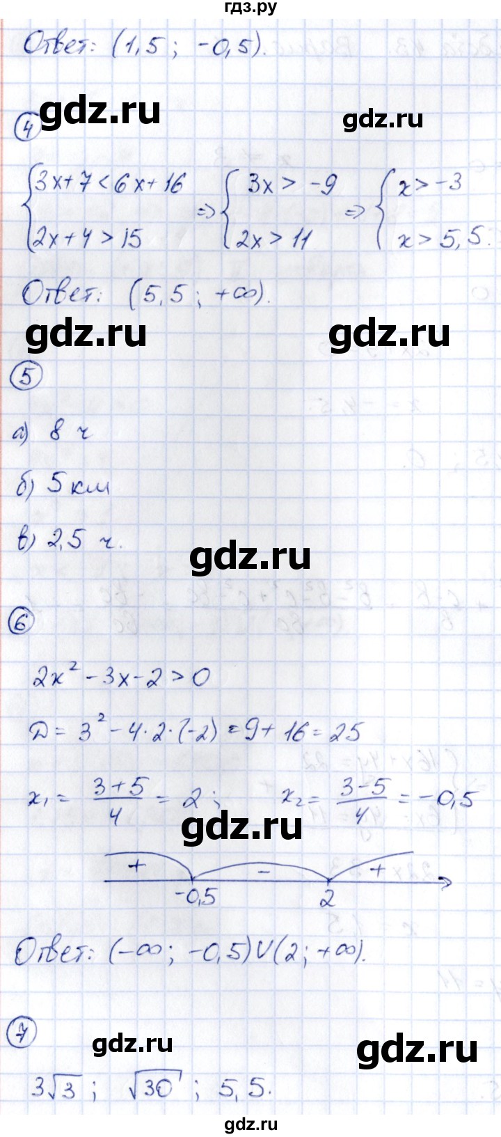 ГДЗ по алгебре 9 класс Кузнецова сборник заданий  раздел 1 / работа 43. вариант - 1, Решебник