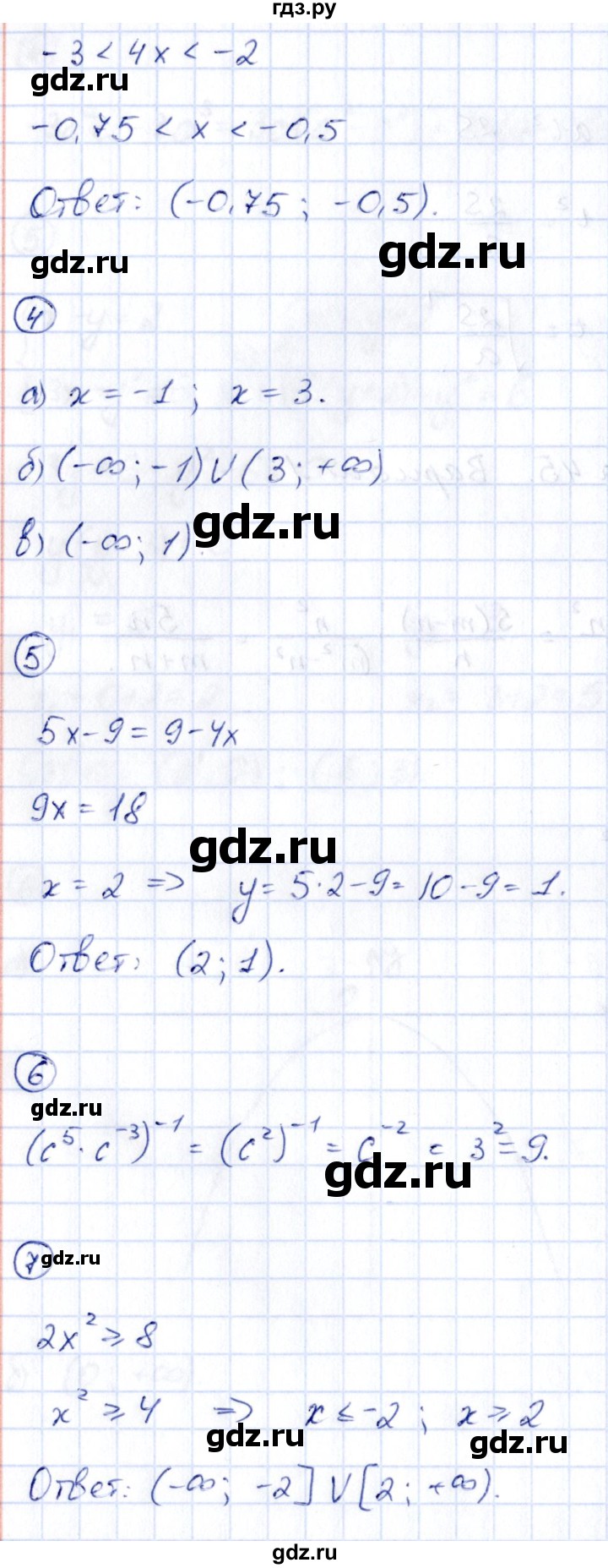 ГДЗ по алгебре 9 класс Кузнецова сборник заданий  раздел 1 / работа 45. вариант - 1, Решебник