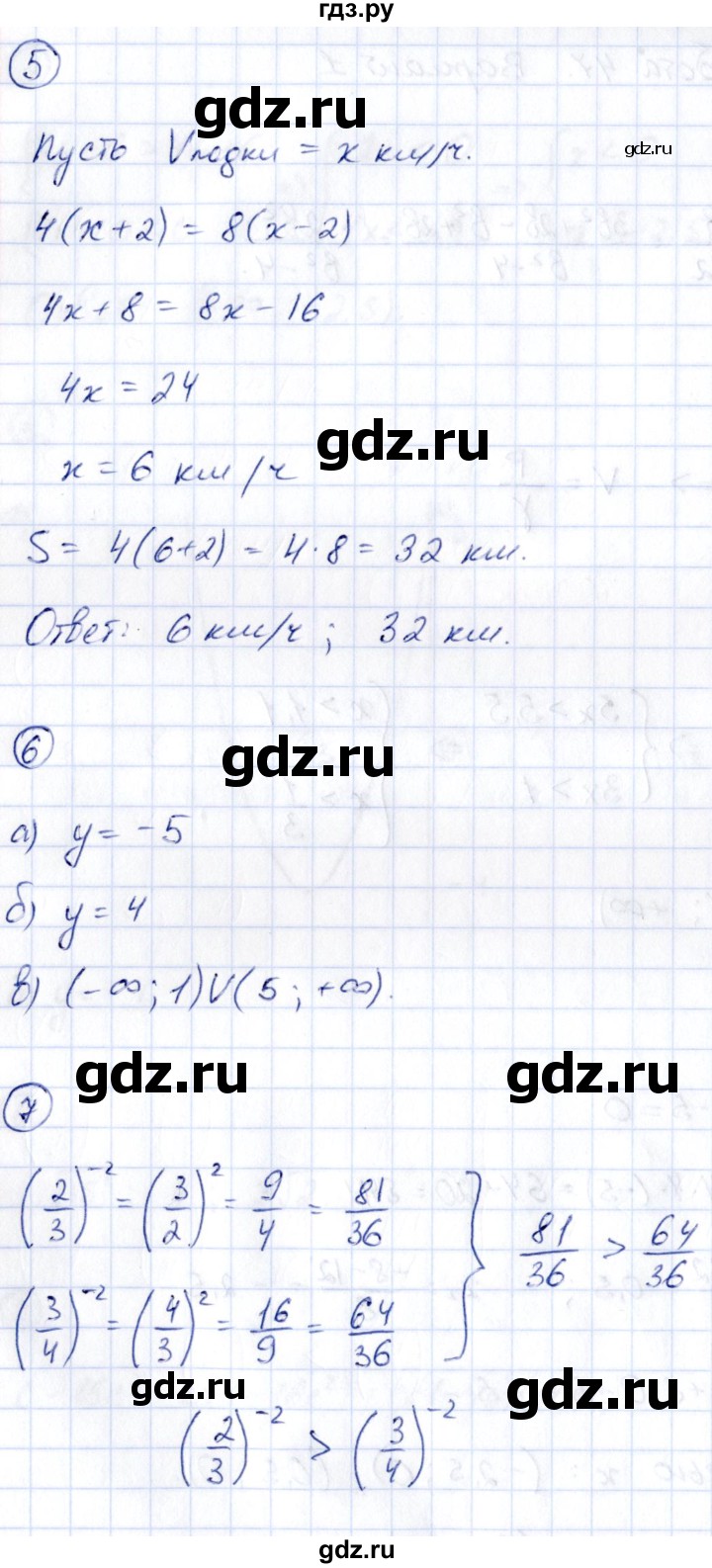 ГДЗ по алгебре 9 класс Кузнецова сборник заданий  раздел 1 / работа 47. вариант - 1, Решебник