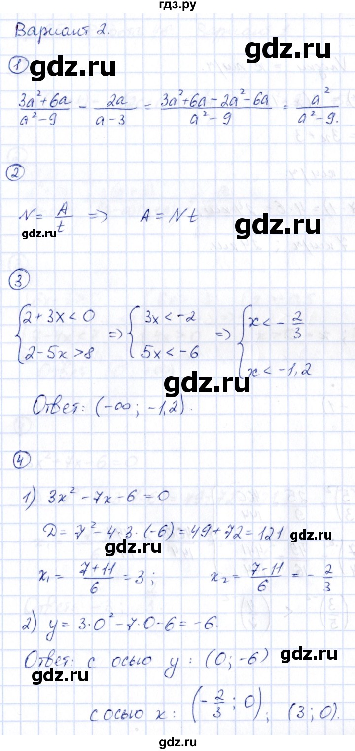ГДЗ по алгебре 9 класс Кузнецова сборник заданий  раздел 1 / работа 47. вариант - 2, Решебник