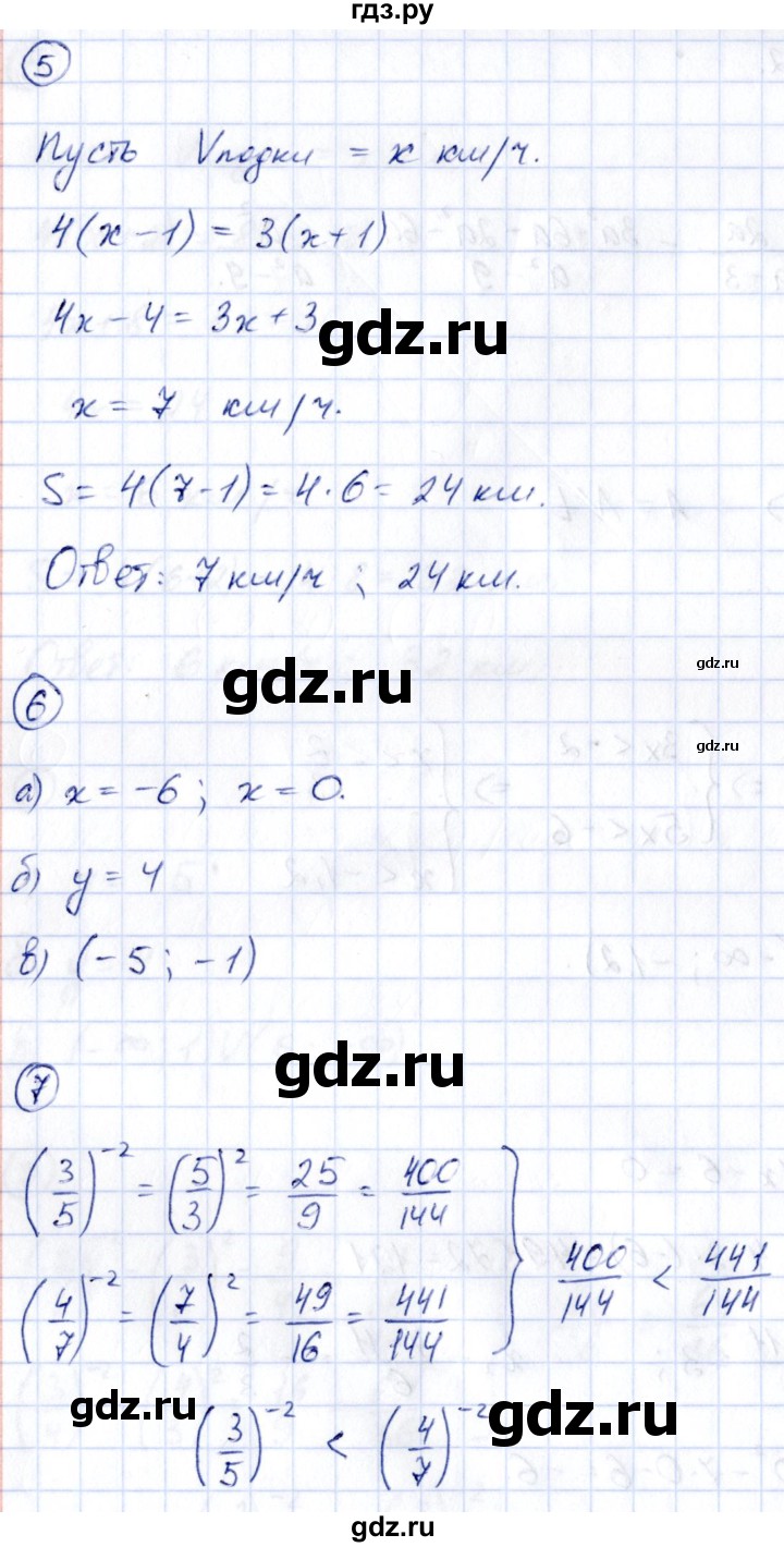 ГДЗ по алгебре 9 класс Кузнецова сборник заданий  раздел 1 / работа 47. вариант - 2, Решебник