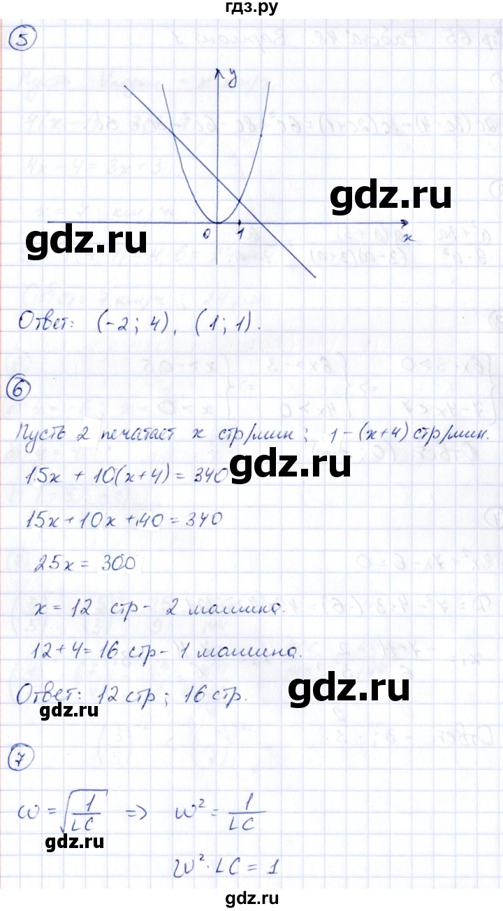 ГДЗ по алгебре 9 класс Кузнецова сборник заданий  раздел 1 / работа 48. вариант - 1, Решебник