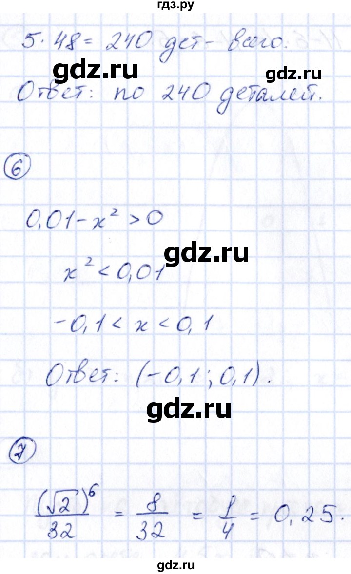 ГДЗ по алгебре 9 класс Кузнецова сборник заданий  раздел 1 / работа 49. вариант - 2, Решебник