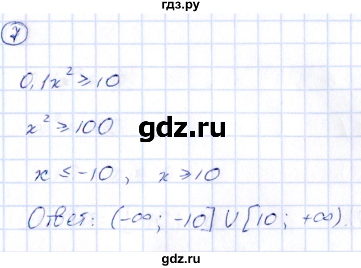 ГДЗ по алгебре 9 класс Кузнецова сборник заданий  раздел 1 / работа 6. вариант - 1, Решебник