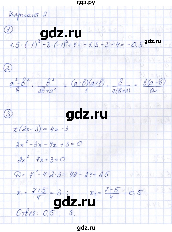 ГДЗ по алгебре 9 класс Кузнецова сборник заданий  раздел 1 / работа 6. вариант - 2, Решебник