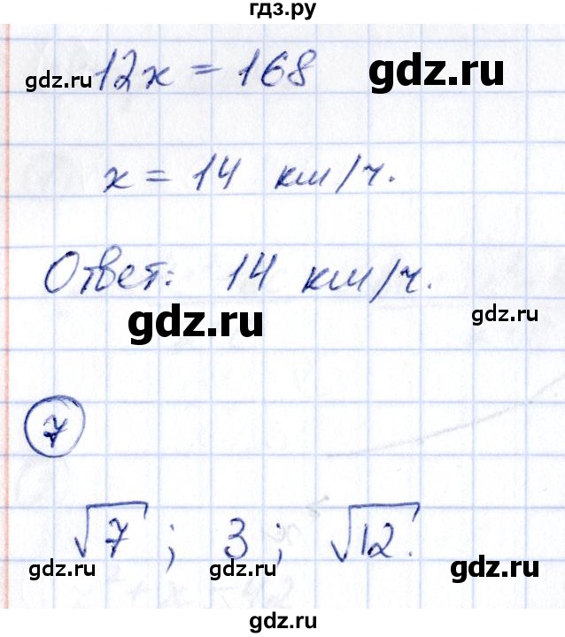 ГДЗ по алгебре 9 класс Кузнецова сборник заданий  раздел 1 / работа 54. вариант - 2, Решебник