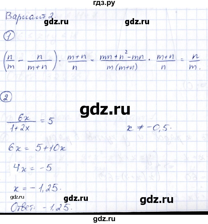 ГДЗ по алгебре 9 класс Кузнецова сборник заданий  раздел 1 / работа 57. вариант - 2, Решебник