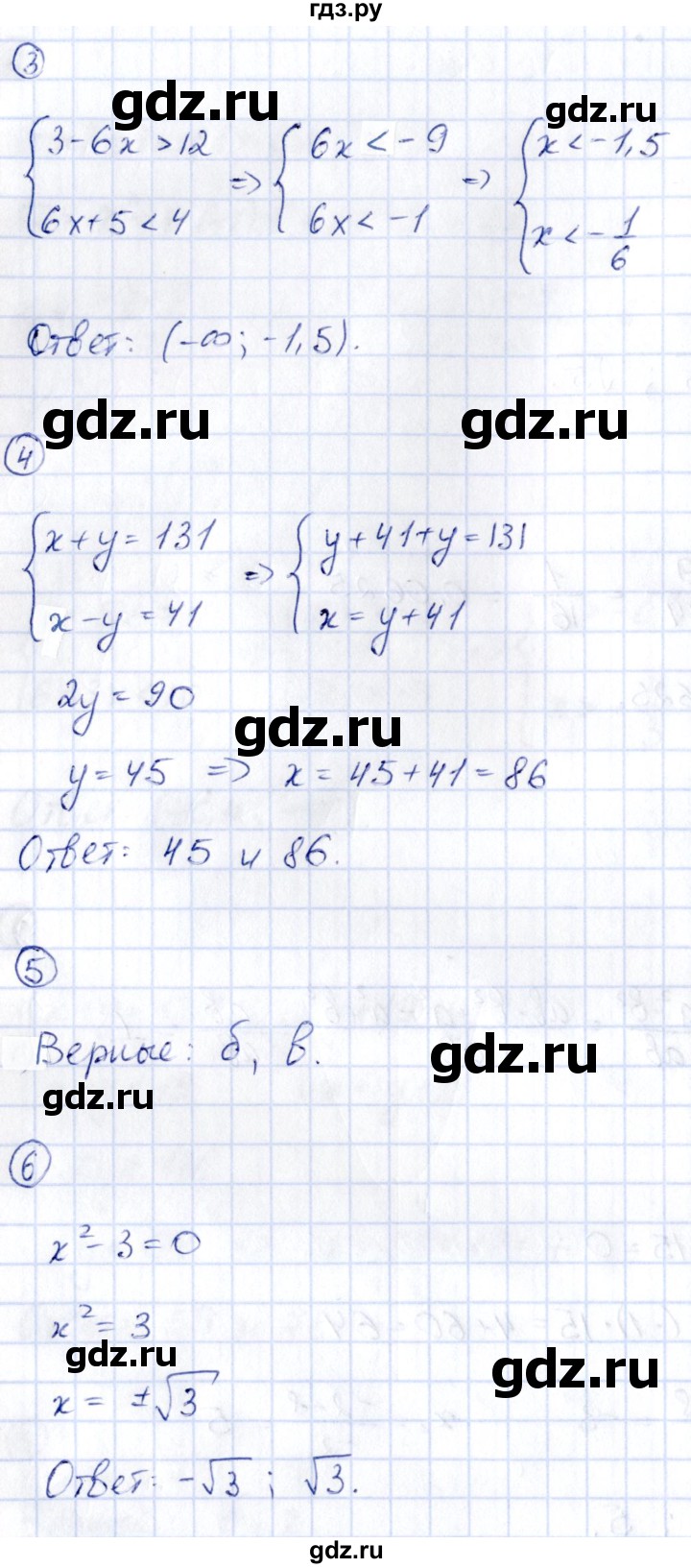 ГДЗ по алгебре 9 класс Кузнецова сборник заданий  раздел 1 / работа 58. вариант - 2, Решебник
