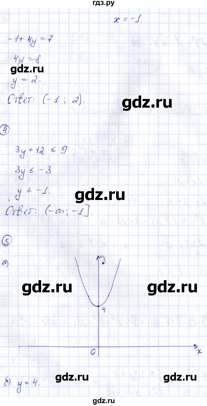 ГДЗ по алгебре 9 класс Кузнецова сборник заданий  раздел 1 / работа 59. вариант - 1, Решебник