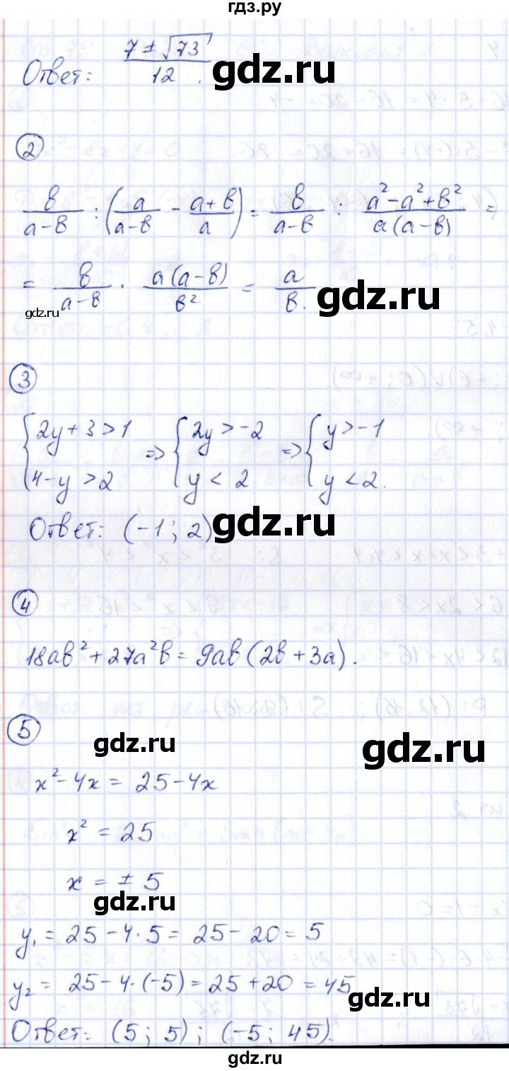 ГДЗ по алгебре 9 класс Кузнецова сборник заданий  раздел 1 / работа 60. вариант - 2, Решебник