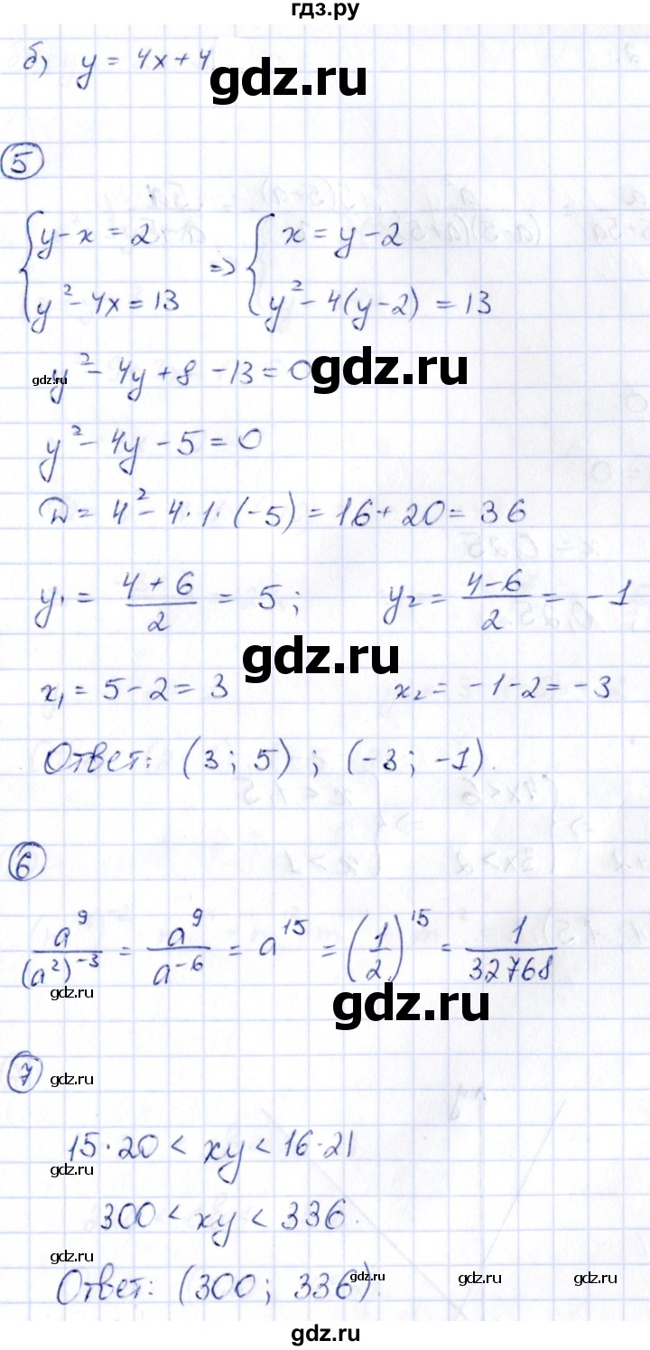ГДЗ по алгебре 9 класс Кузнецова сборник заданий  раздел 1 / работа 62. вариант - 1, Решебник