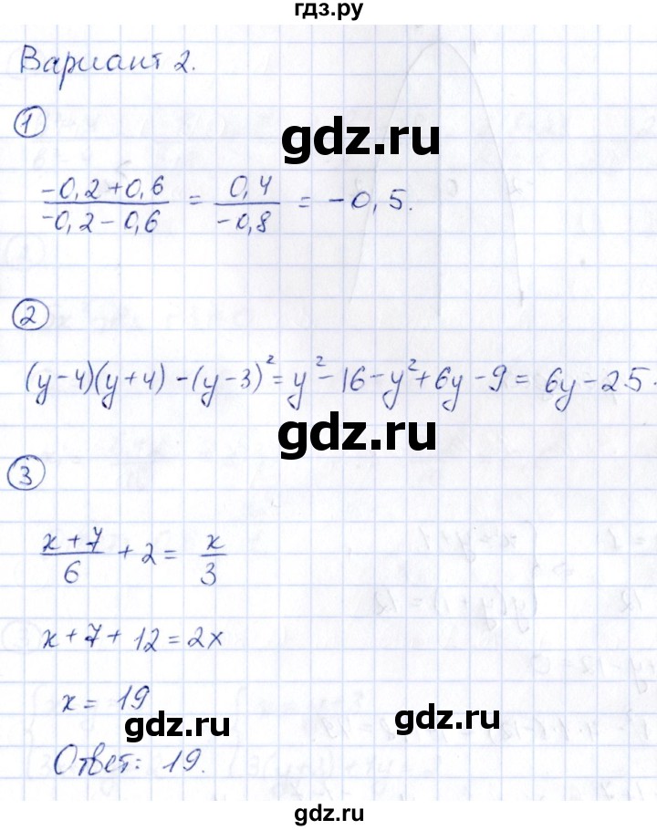 ГДЗ по алгебре 9 класс Кузнецова сборник заданий  раздел 1 / работа 65. вариант - 2, Решебник