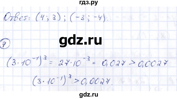 ГДЗ по алгебре 9 класс Кузнецова сборник заданий  раздел 1 / работа 65. вариант - 2, Решебник