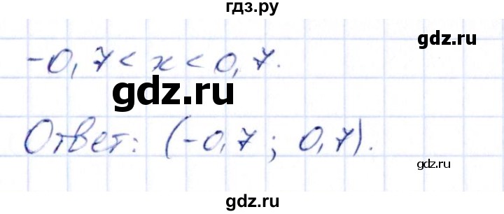 ГДЗ по алгебре 9 класс Кузнецова сборник заданий  раздел 1 / работа 67. вариант - 1, Решебник