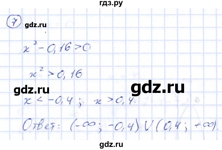 ГДЗ по алгебре 9 класс Кузнецова сборник заданий  раздел 1 / работа 67. вариант - 2, Решебник