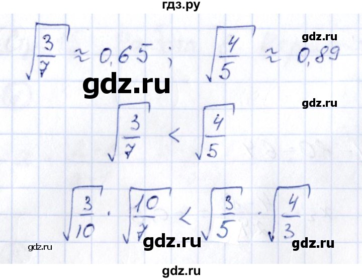 ГДЗ по алгебре 9 класс Кузнецова сборник заданий  раздел 1 / работа 8. вариант - 1, Решебник