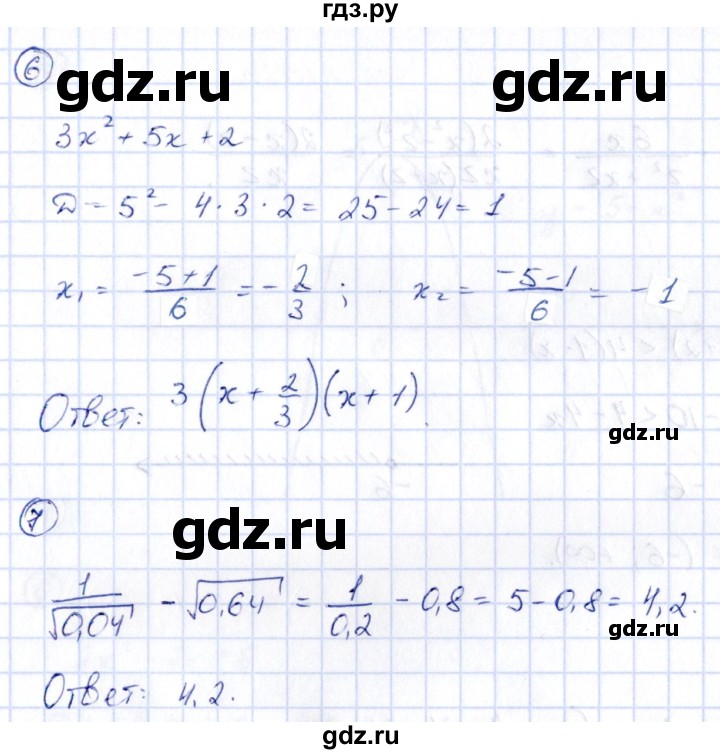 ГДЗ по алгебре 9 класс Кузнецова сборник заданий  раздел 1 / работа 71. вариант - 1, Решебник