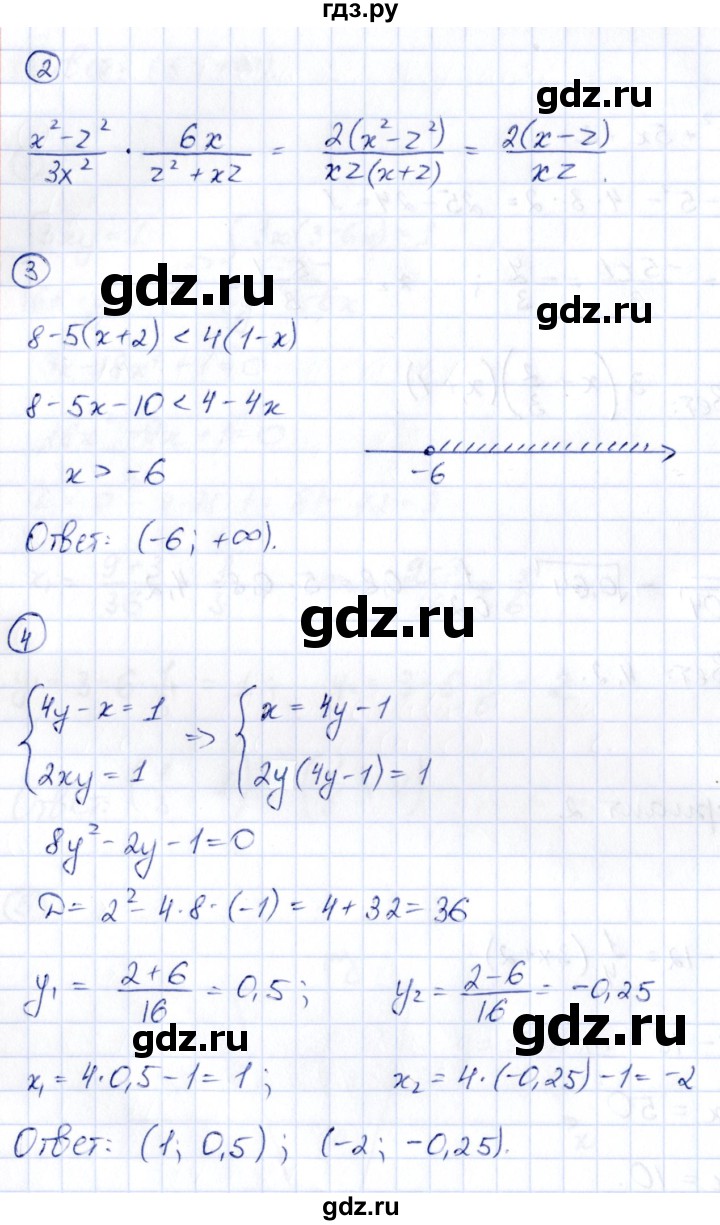ГДЗ по алгебре 9 класс Кузнецова сборник заданий  раздел 1 / работа 71. вариант - 2, Решебник