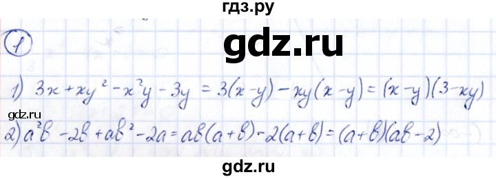 ГДЗ по алгебре 9 класс Кузнецова сборник заданий  раздел 2 - 1, Решебник