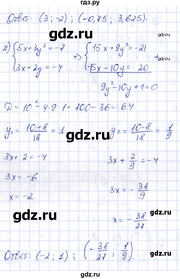 ГДЗ по алгебре 9 класс Кузнецова сборник заданий  раздел 2 - 101, Решебник