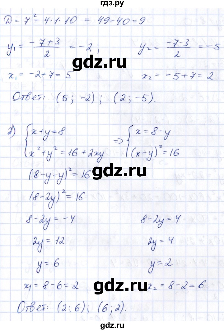 ГДЗ по алгебре 9 класс Кузнецова сборник заданий  раздел 2 - 104, Решебник