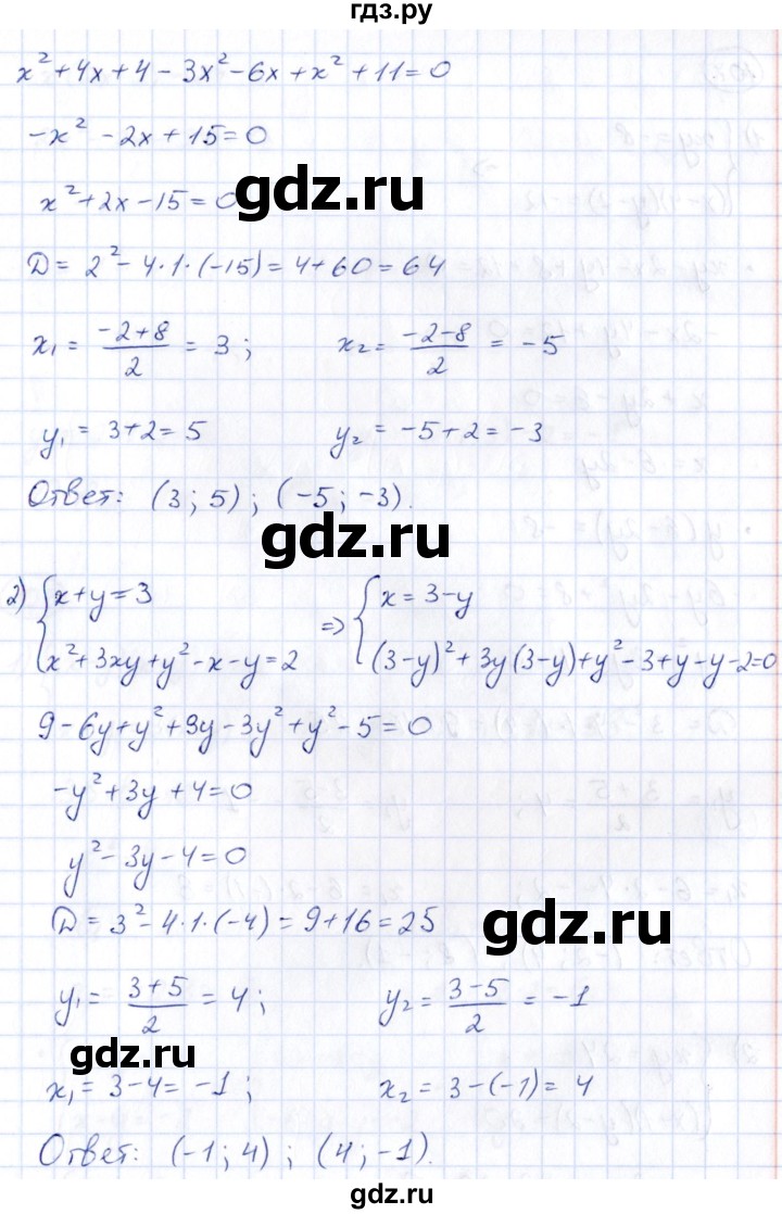 ГДЗ по алгебре 9 класс Кузнецова сборник заданий  раздел 2 - 106, Решебник