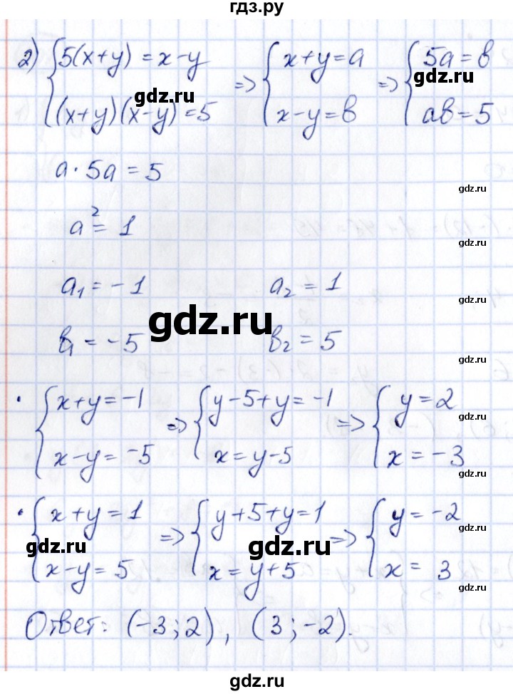 ГДЗ по алгебре 9 класс Кузнецова сборник заданий  раздел 2 - 108, Решебник