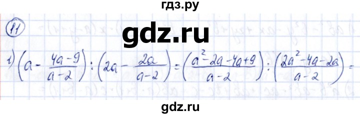 ГДЗ по алгебре 9 класс Кузнецова сборник заданий  раздел 2 - 11, Решебник