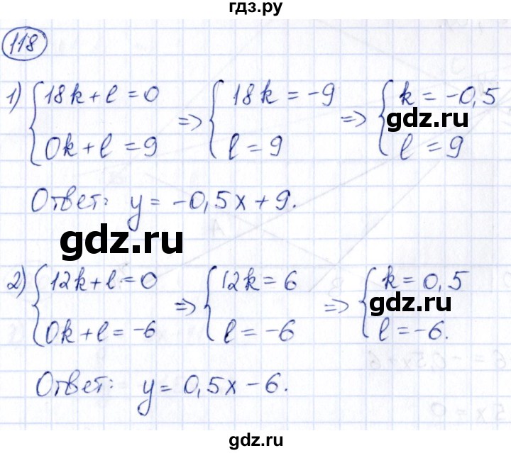 ГДЗ по алгебре 9 класс Кузнецова сборник заданий  раздел 2 - 118, Решебник