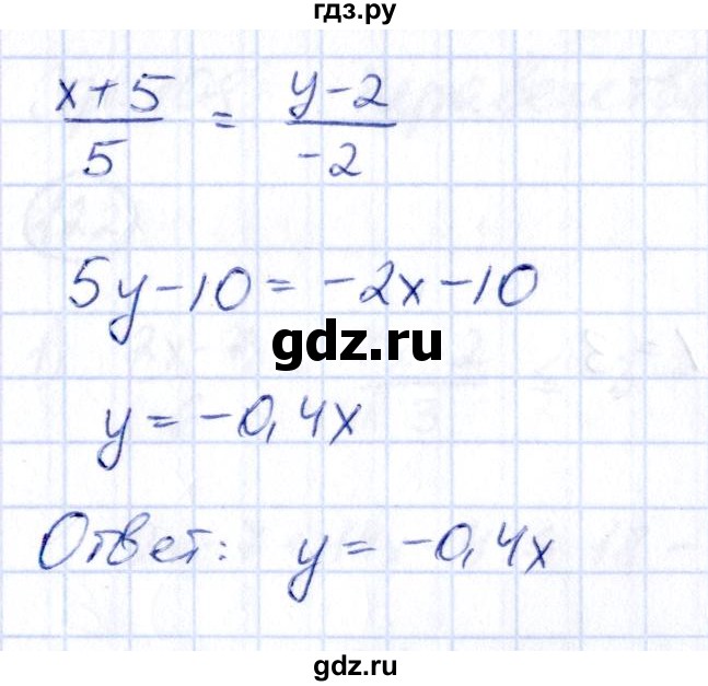 ГДЗ по алгебре 9 класс Кузнецова сборник заданий  раздел 2 - 120, Решебник